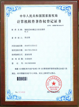 計算機軟件著作權(quán)登記證書
