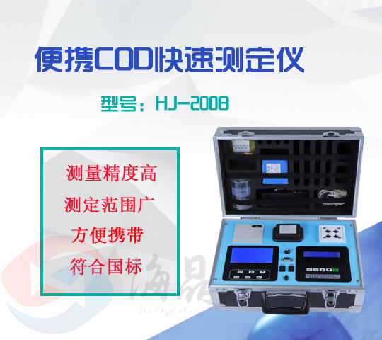 COD測(cè)定儀的使用方法詳細(xì)介紹-海晶環(huán)保