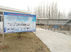 恭喜干汊河鎮(zhèn)工業(yè)園區(qū)污水深度處理廠在線設(shè)備驗(yàn)收合格！